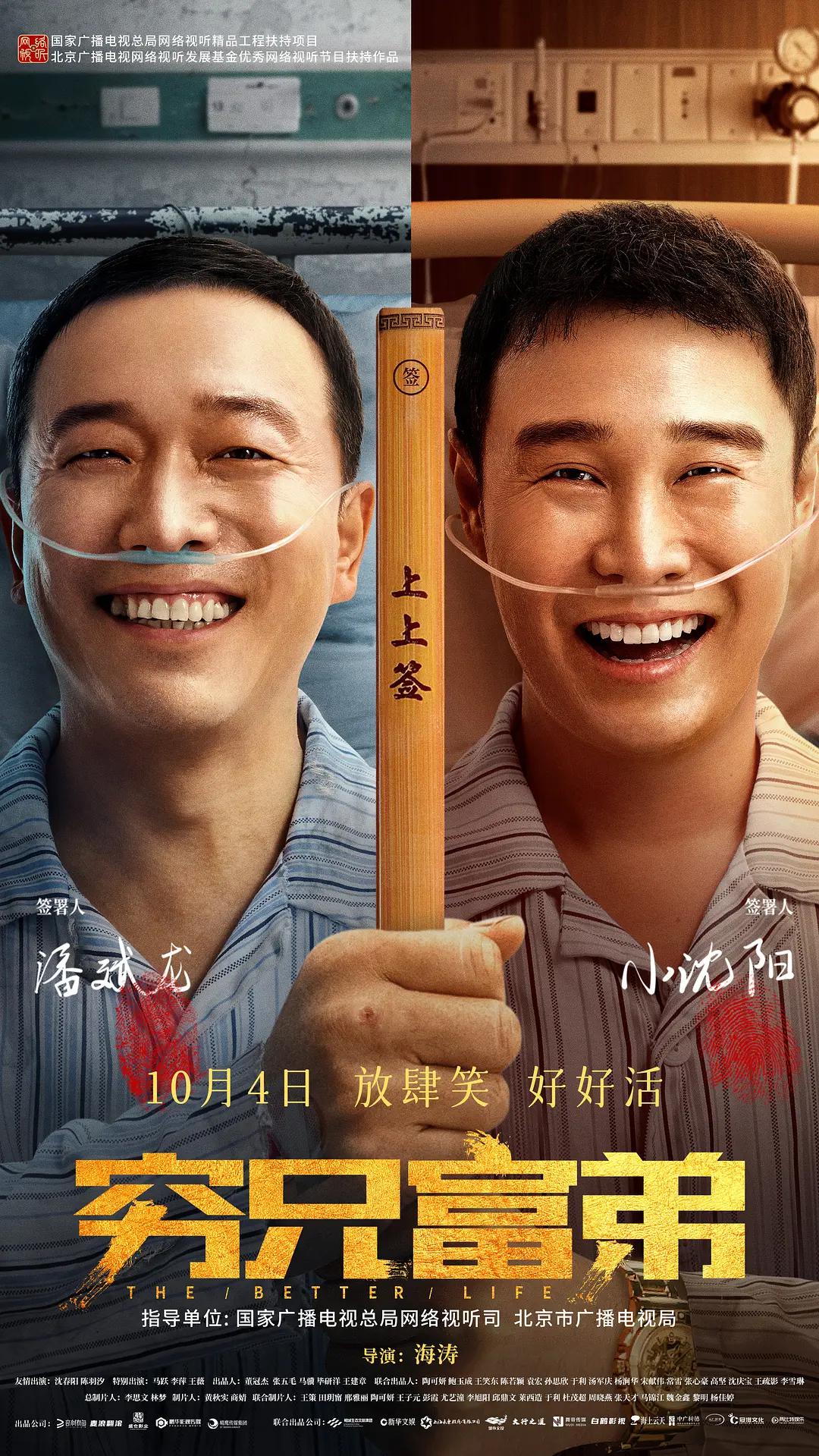 穷兄富弟