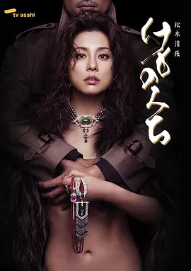 野兽之道2006
