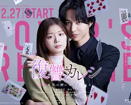 复仇男友~溺爱社长有另一张面孔~