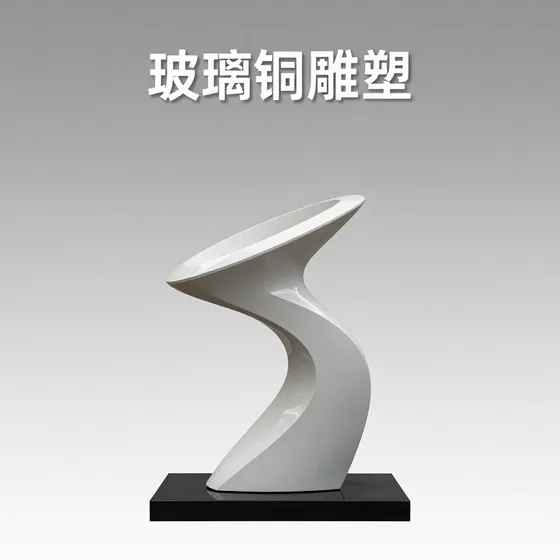 玻璃钢雕塑
